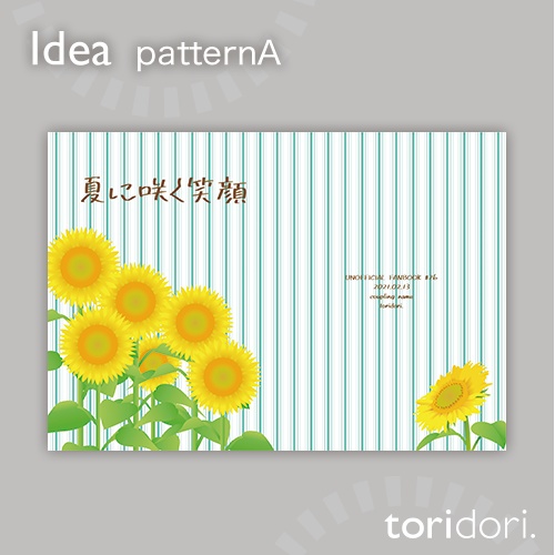 【A5】同人誌表紙素材【0026NY】