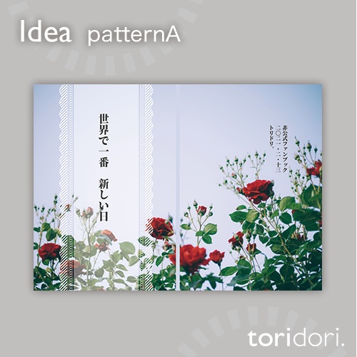 【A5】同人誌表紙素材【0027MY】