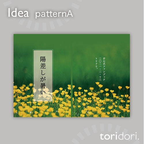 【A5】同人誌表紙素材【0031MY】