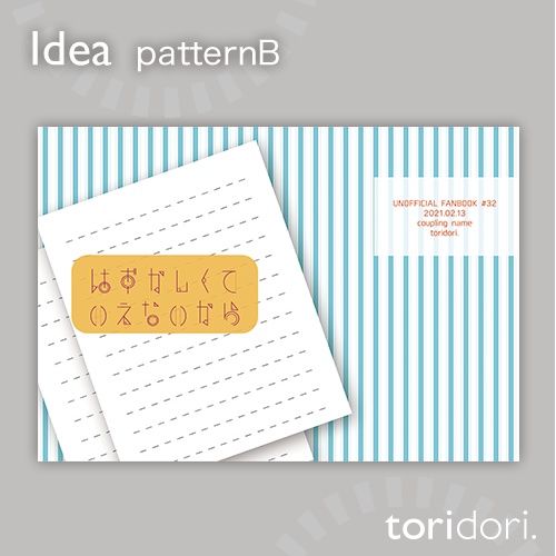 【A5】同人誌表紙素材【0032NY】