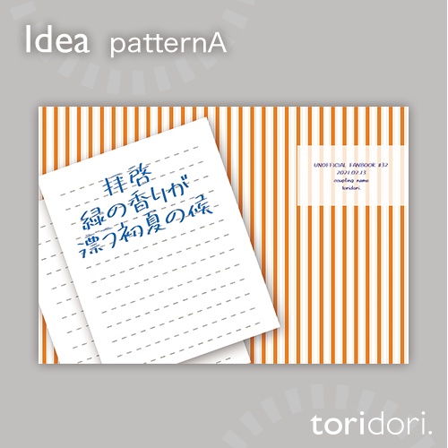 【A5】同人誌表紙素材【0032NY】