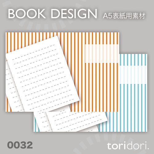 【A5】同人誌表紙素材【0032NY】