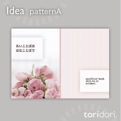 【A5】同人誌表紙素材【0033MY】