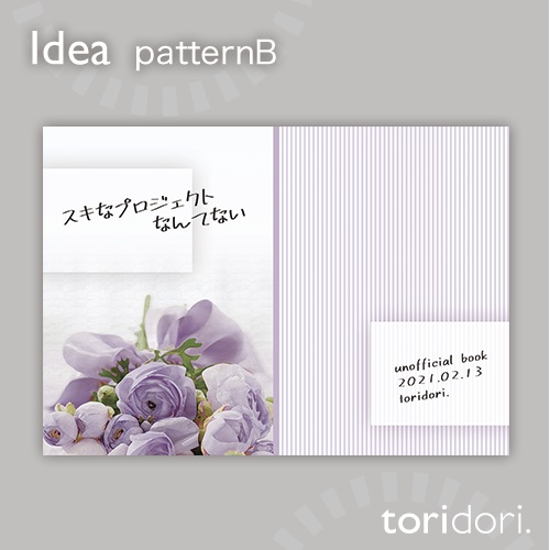 【A5】同人誌表紙素材【0033MY】