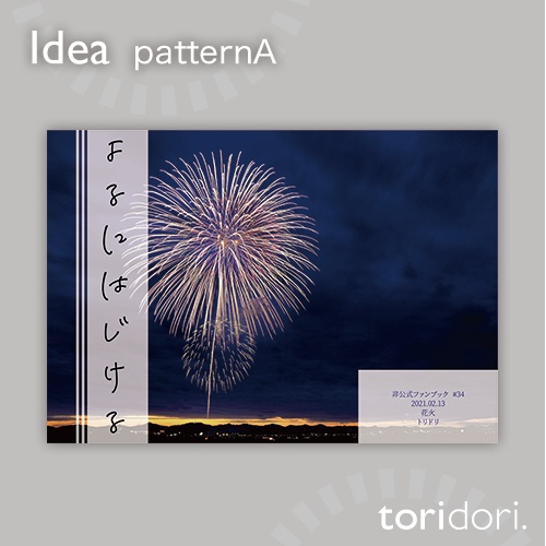 【A5】同人誌表紙素材【0034NY】