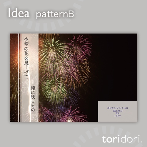 【A5】同人誌表紙素材【0034NY】