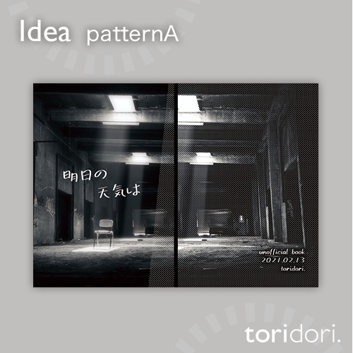 【A5】同人誌表紙素材【0035MY】