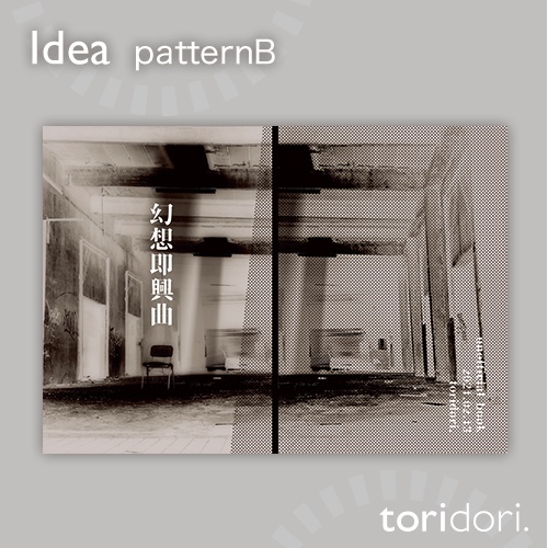 【A5】同人誌表紙素材【0035MY】