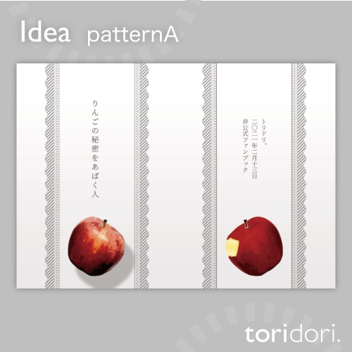 【A5】同人誌表紙素材【0037MY】