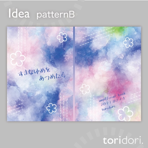 【A5】同人誌表紙素材【0039MY】