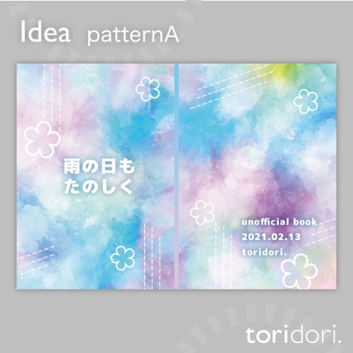 【A5】同人誌表紙素材【0039MY】