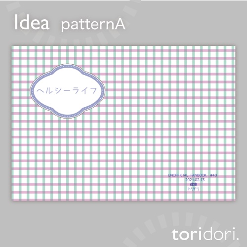 【A5】同人誌表紙素材【0040NY】