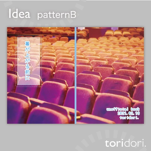 【A5】同人誌表紙素材【0041MY】