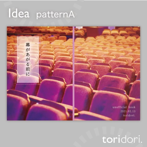 【A5】同人誌表紙素材【0041MY】