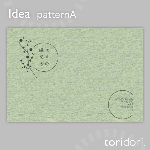 【A5】同人誌表紙素材【0042NY】