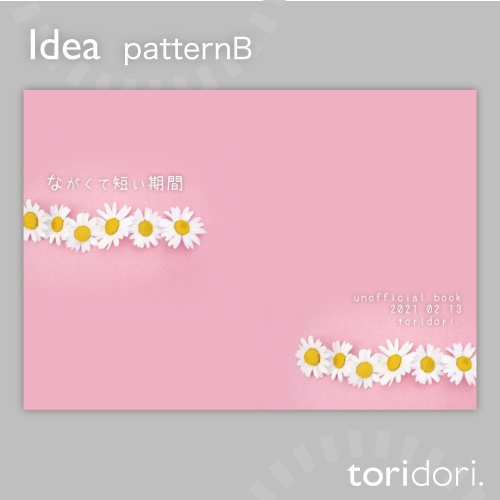 【A5】同人誌表紙素材【0043MY】