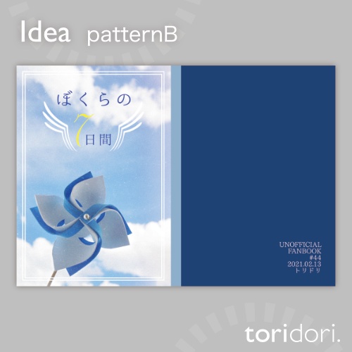 【A5】同人誌表紙素材【0044NY】