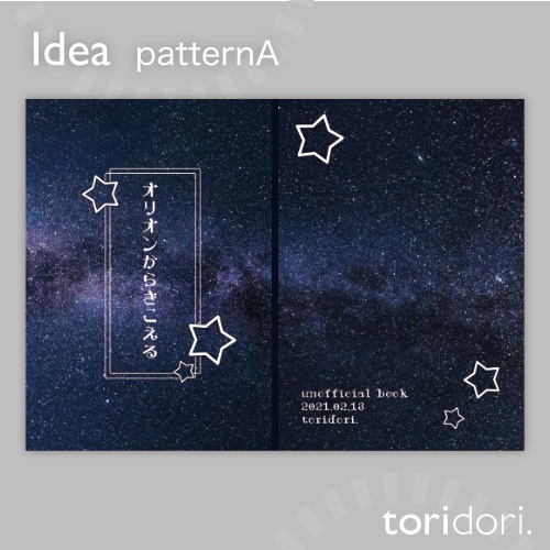 【A5】同人誌表紙素材【0045MY】