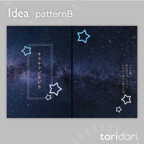 【A5】同人誌表紙素材【0045MY】