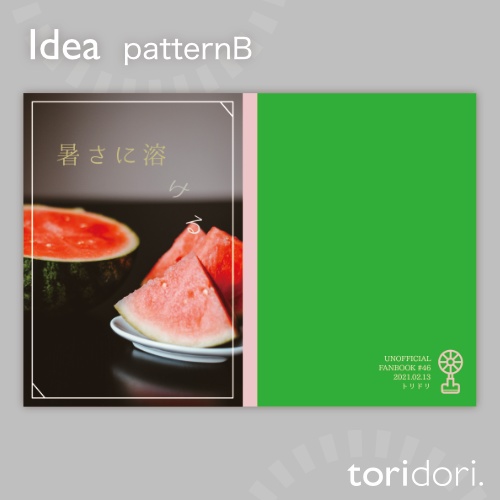 【A5】同人誌表紙素材【0046NY】