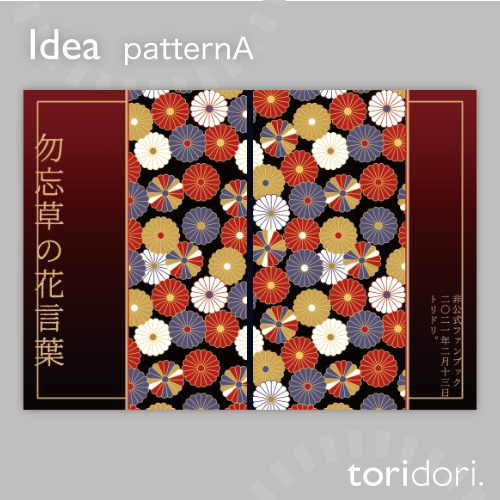 【A5】同人誌表紙素材【0047MY】