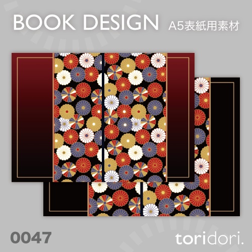 【A5】同人誌表紙素材【0047MY】