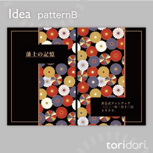 【A5】同人誌表紙素材【0047MY】