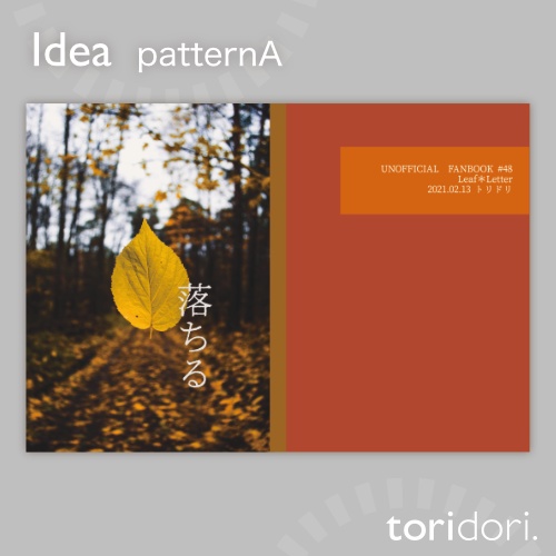 【A5】同人誌表紙素材【0048NY】