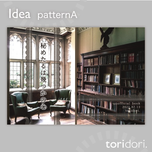 【A5】同人誌表紙素材【0049MY】