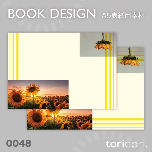 【A5】同人誌表紙素材【0050NY】