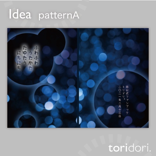 【A5】同人誌表紙素材【0051MY】