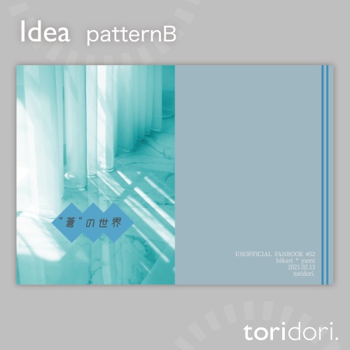 【A5】同人誌表紙素材【0052NY】