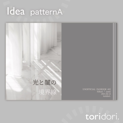 【A5】同人誌表紙素材【0052NY】