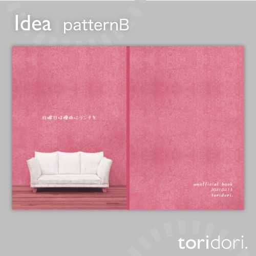 【A5】同人誌表紙素材【0053MY】