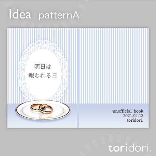 【A5】同人誌表紙素材【0055MY】