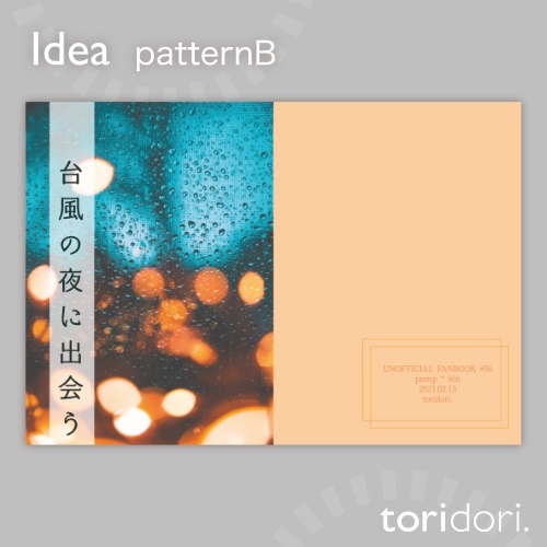 【A5】同人誌表紙素材【0056NY】