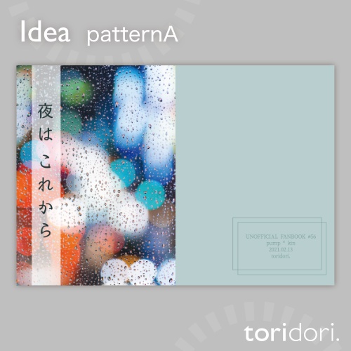 【A5】同人誌表紙素材【0056NY】