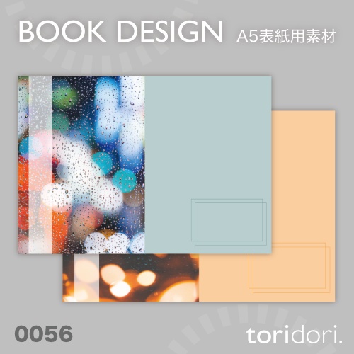 【A5】同人誌表紙素材【0056NY】