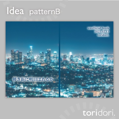 【A5】同人誌表紙素材【0057MY】