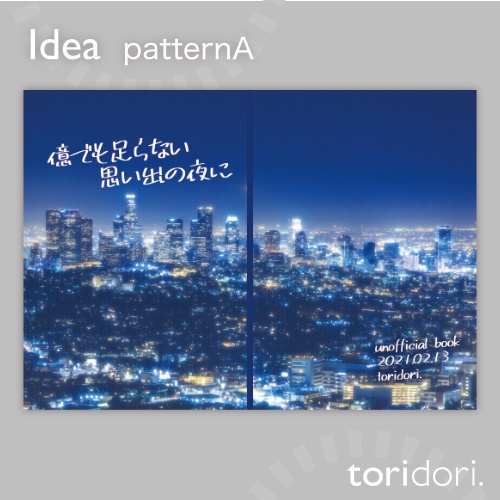 【A5】同人誌表紙素材【0057MY】