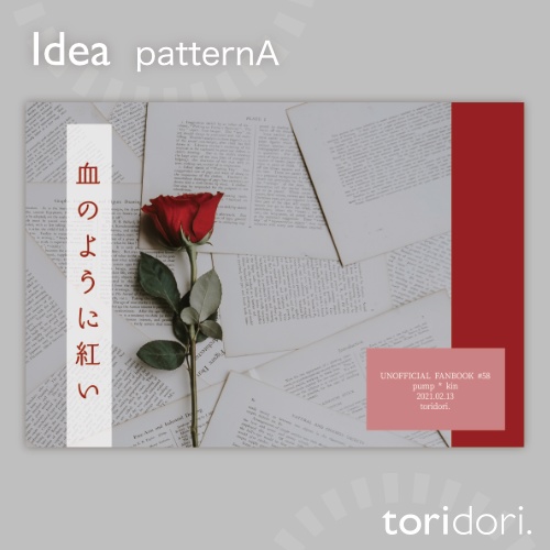 【A5】同人誌表紙素材【0058NY】