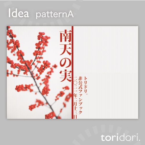 【A5】同人誌表紙素材【0059MY】