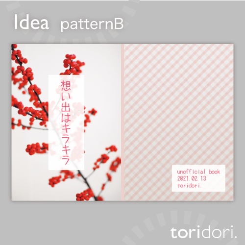 【A5】同人誌表紙素材【0059MY】