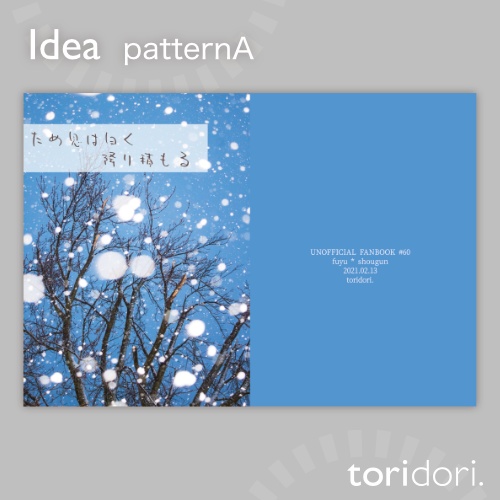 【A5】同人誌表紙素材【0060NY】