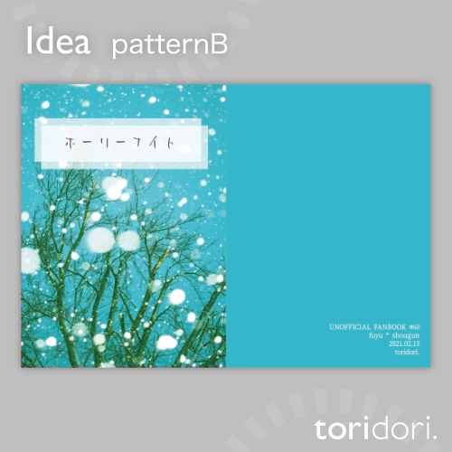 【A5】同人誌表紙素材【0060NY】