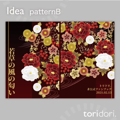 【A5】同人誌表紙素材【0061MY】