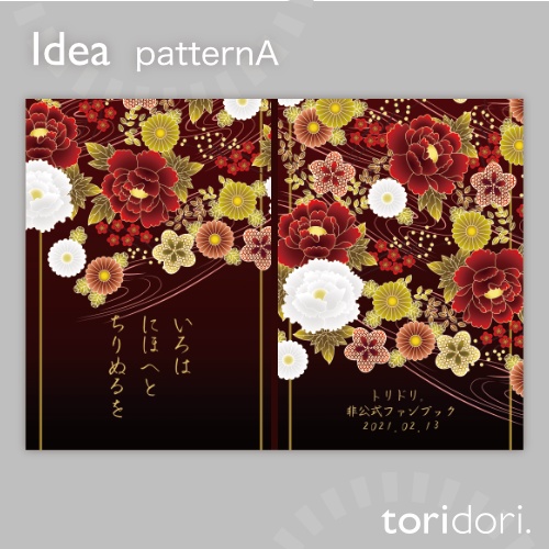 【A5】同人誌表紙素材【0061MY】