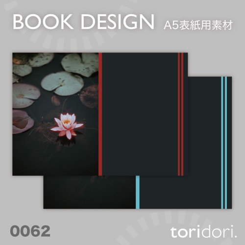 【A5】同人誌表紙素材【0062NY】