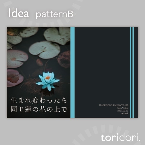 【A5】同人誌表紙素材【0062NY】