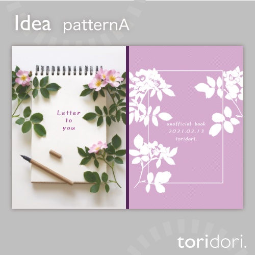 【A5】同人誌表紙素材【0063MY】